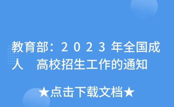 2021年高考有哪些定向招生？（教育部最新招生条件公布）