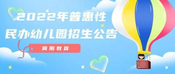 非福州户口能读普惠幼儿园吗？（福建儿童教育机构招生平台）