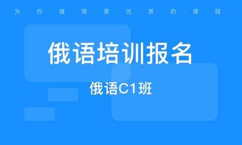 学俄语可以考医学院么？（继续教育学院俄语招生）