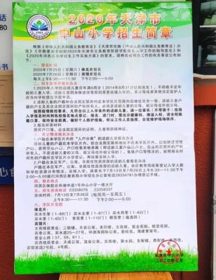 江夏实验小学2021学校招生简章？（教育学院实验小学招生电话）