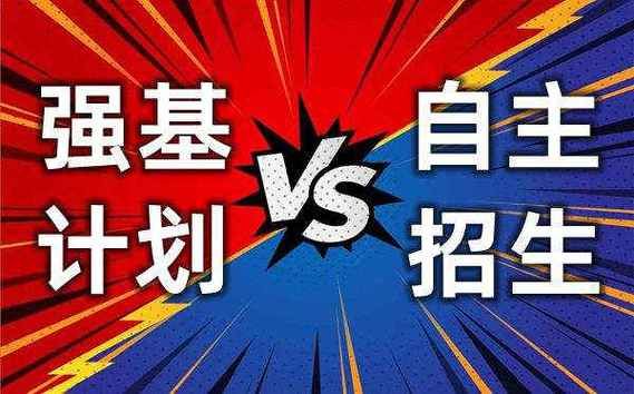 自主招生是什么意思？（教育部取消高校自主招生吗）