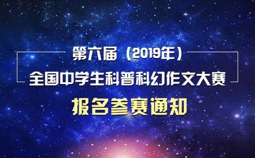 全国科普科幻作文大赛获奖可获自主招生资格吗？（教育部对自主招生奖项要求）