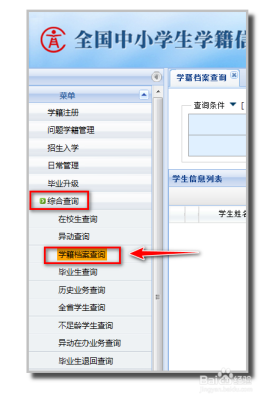 学前教育学籍管理系统密码忘了怎么办？（学前教育招生考试管理系统）