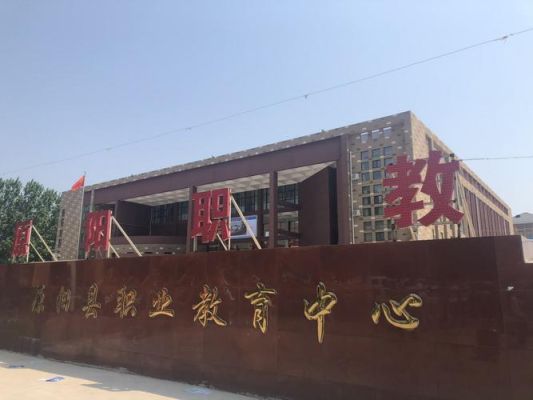 聊城公办职高哪个好？（冠县职业教育中心招生时间）