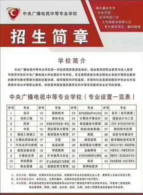 中专自主择业是什么意思？（中等职业教育自主招生专业）