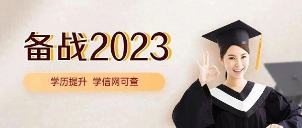 2022年国家承认的学历排名？（学历继续教育2022招生）