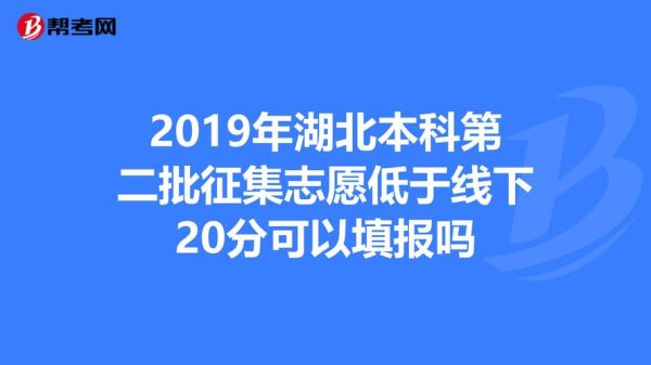 湖北征集志愿的学校名单哪里查？（湖北教育招生办网址是多少）