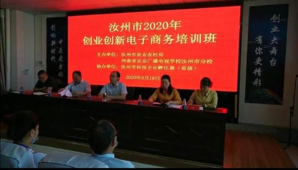 河南省汝州教育副市长是谁？（汝州教育局招生咨询处电话）