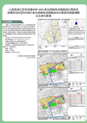 徐汇区日晖七村动迁吗？（徐汇区网络继续教育招生）