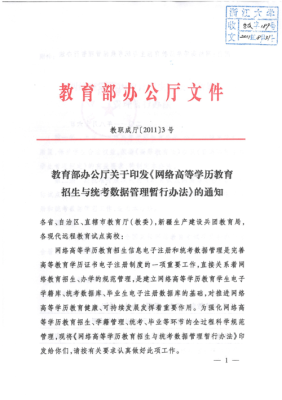 市长是什么级别地市的？（北京行政管理网络教育招生）