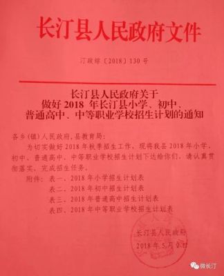 福建长汀大学有哪些？（长汀职业教育招生办电话）