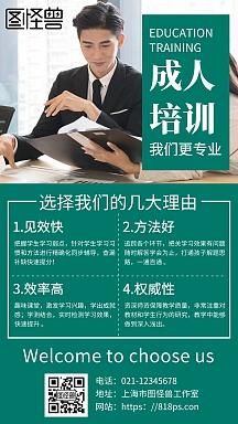 成人类目运营手法？（成人教育招生顾问招聘广告）