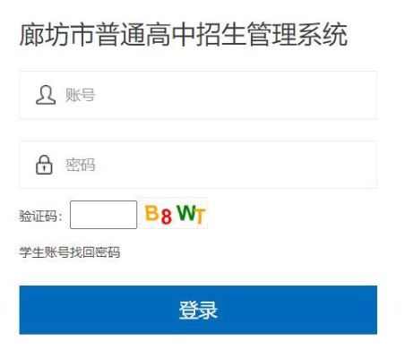廊坊手机能查中考录取结果吗？（廊坊教育局招生官网查询）