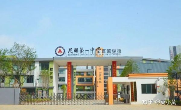 昆一中官渡学校2021初中招多少人？（官渡区教育招生公司地址）