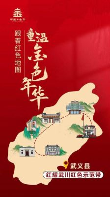 金华红色景点？（龙山义务教育招生系统官网）