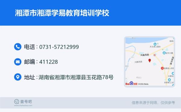 湘潭教育学院好不好啊？（湘潭美术教育学校招生电话）