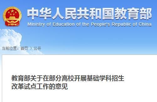 为什么叫华约自主招生？（教育部为什么实行自主招生）