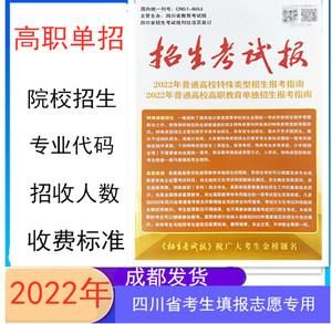 四川经济日报是什么级别？（四川教育招生考试指导中心）