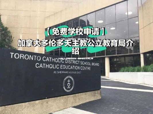 2390是哪个大学代号？（多伦多国际教育招生局）