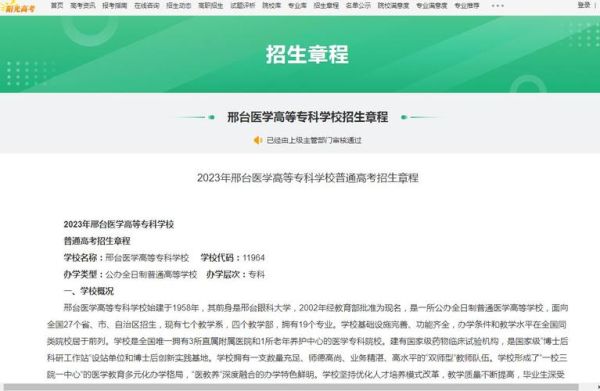 医学硕士生的要求及保研条件？（医学高等教育招生条件是指）