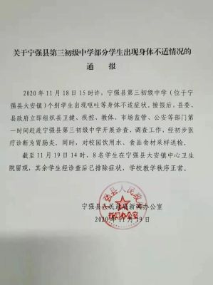 汉中有哪几个中学？（宁强县教育局招生陷阱）