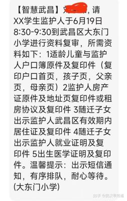 郭氏的由来？（广汉教育局幼升小招生）