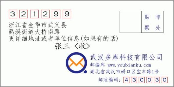 浙江各地的区号是多少？（武义教育局招生电话多少）