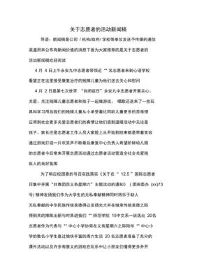 传播正能量的新闻稿？（互联网教育招生新闻稿）