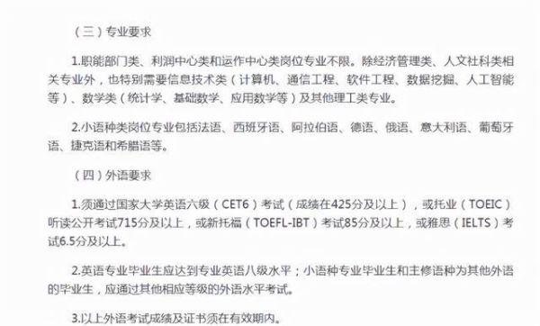 警校生英语要求过四六级吗？（特殊教育大专学校招生要求）