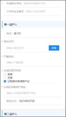 益阳2023幼升小报名审核结果出了吗？（益阳教育招生平台登录入口）