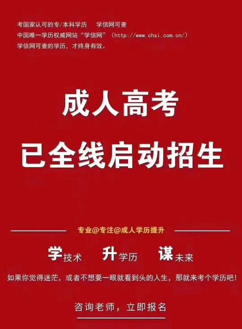 成人想学唱戏去哪里学？（巩义市成人高等教育招生）