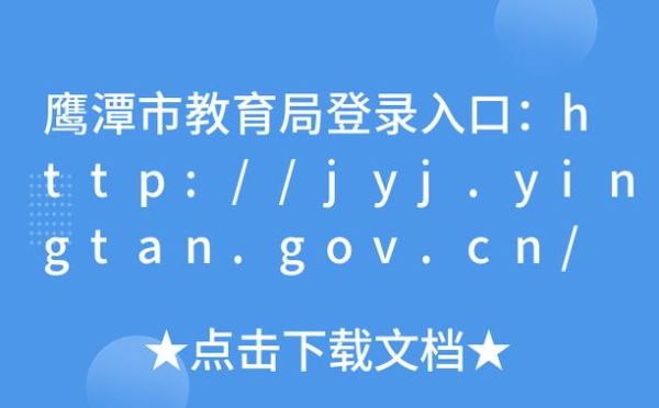 k531列车全部途经站点？（鹰潭义务教育招生报名系统）