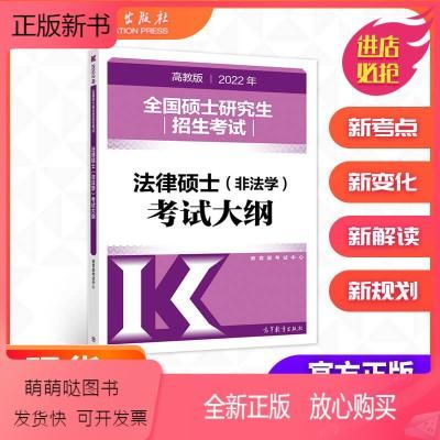 法硕教材？（教育部新增研究生招生）
