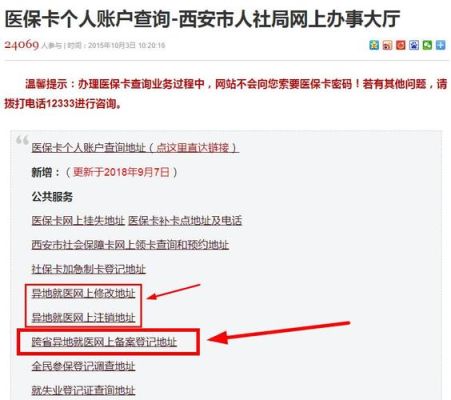 西安研究生报名社保审核不过怎么办？（西安研究生教育招生网）