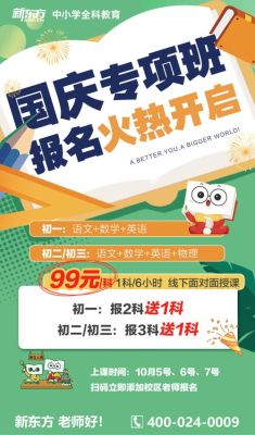 2021郑州国庆中学高中部招生简章？（河南省跟高中阶段教育招生）