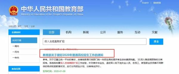 山西2023三本会扩招吗？（教育部严查高职扩招招生）