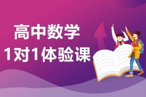 199体验课 招生方案？（在线教育平台招生难吗高中）