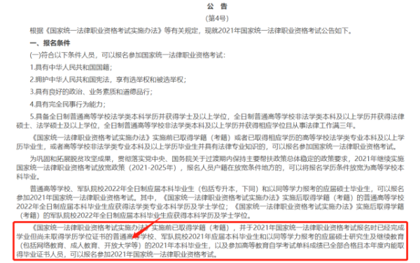云南省司法考试时间2021报名条件及时间？（怒江成人教育招生信息网站）