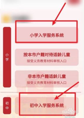 2021周口盛和小学如何网上报名？（周口市义务教育招生方案）