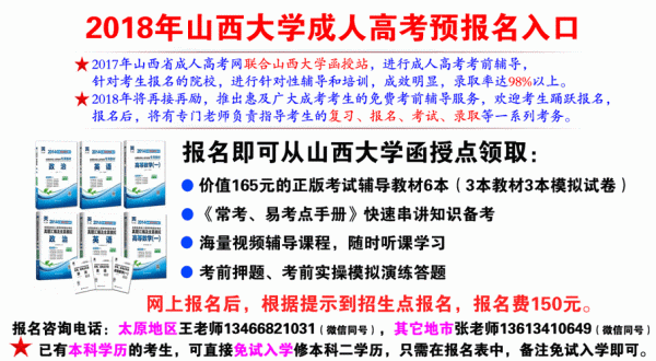 山西大学教育科学学院是几本？（山西大学教育专业招生简章）