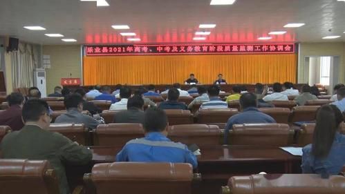 2021职业教育周活动标语？（乐业县教育局招生2021）
