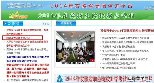 六安教育招生考试院官网？（安徽教育考试网招生官网）