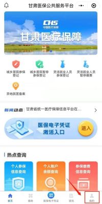 甘肃小孩医保如何在网上缴纳？（甘肃儿童教育招生机构电话）