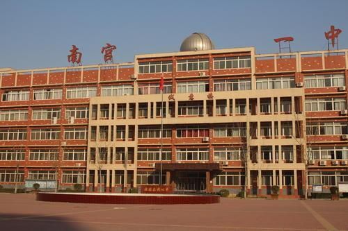 南宫第一中学是民办学校吗？（南宫教育局招生咨询电话）