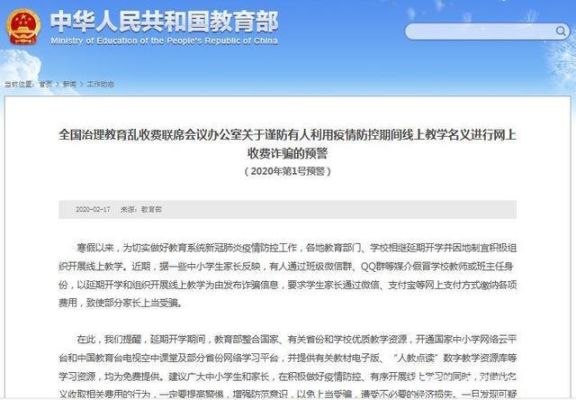 学伴政策是谁提出来的？（教育部扩大2020招生）