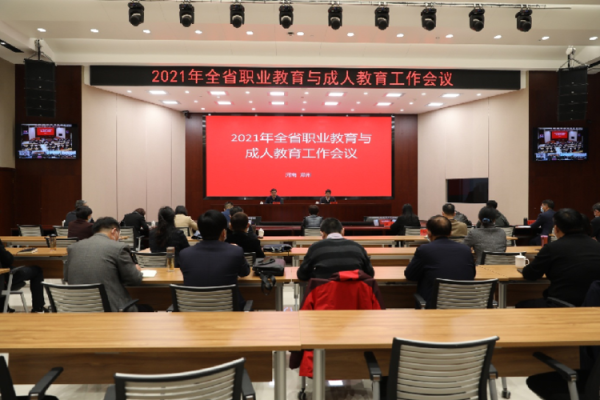 2021年国家职业教育方针？（全省职业教育招生会议精神）