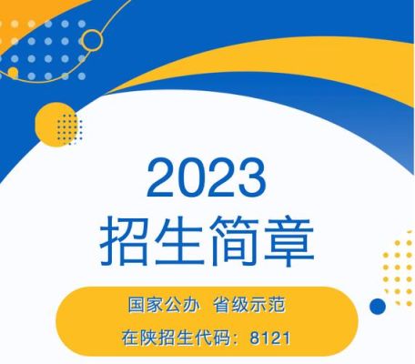 全市自主招生是什么意思？（教育部高校自主招生简章）