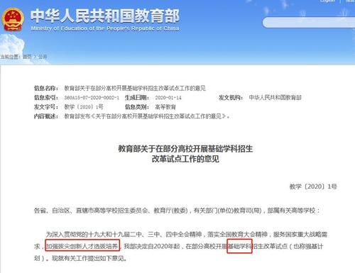 自主招生学校有哪些？（教育部取消自主招生的学校）