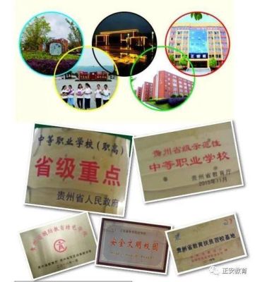 遵义市宏泰建筑建材有限责任公司介绍？（正安县教育招生外包公司）