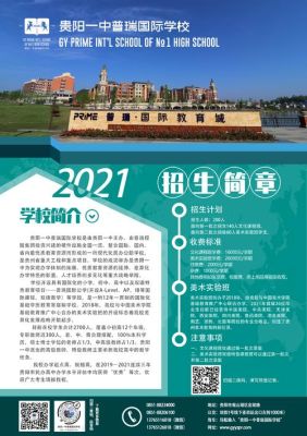 育英学校招生简章2021？（国际美术教育学院招生）
